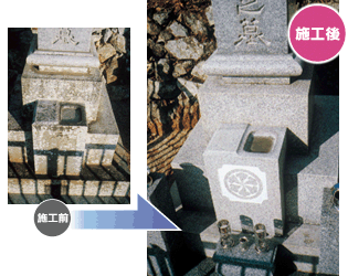 お墓・墓石のクリーニング施工前・後の比較 例-2